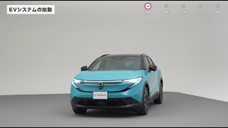 日産リーフ乗りはじめガイド(2026年1月発売)