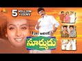 Suryudu Telugu Full Movie Rajasekhar Soundarya Sri Balaji Video