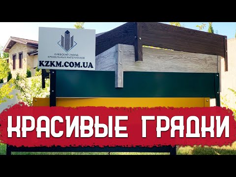 Цветные грядки для огорода