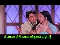 Mohd Rafi Hindi Song Yeh Mana Meri Jaan Mohabbat Sazaa Hai Navin Nischol Priya Rajvansh