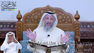 177 - (وَلَوۡ تَرَىٰٓ إِذۡ وُقِفُواْ عَلَى ٱلنَّارِ فَقَالُواْ َٰلَيۡتَنَا نُرَد...) - عثمان الخميس