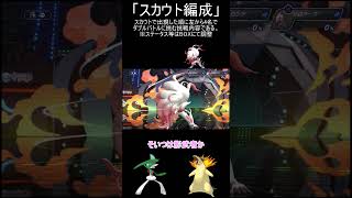 【ポケモンチャンピオンズ】スカウト編成チャレンジ！=爽快ふんかパンチ編【ゆっくりっ実況】 #ポケモン