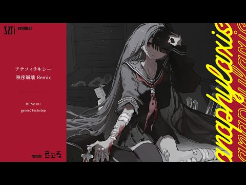 Anaphylaxie Order Destruction Remix
