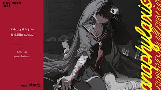 アナフィラキシー 秩序崩壊Remix / 音無あふ