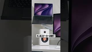 大人気モニタースピーカーの新作EDIFIER MR4 MKIIが22%OFFで激安セール中！