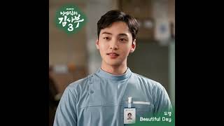 Download lagu 도영 (DOYOUNG) - Beautiful Day 1시간 mp3