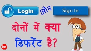 What is Difference Between Login and Sign in | By Ishan [Hindi] | DOWNLOAD THIS VIDEO IN MP3, M4A, WEBM, MP4, 3GP ETC