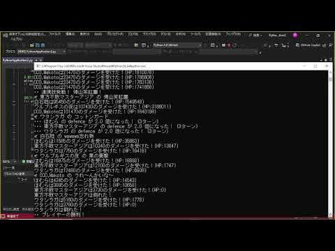 自動戦闘(オートバトル)のデモ