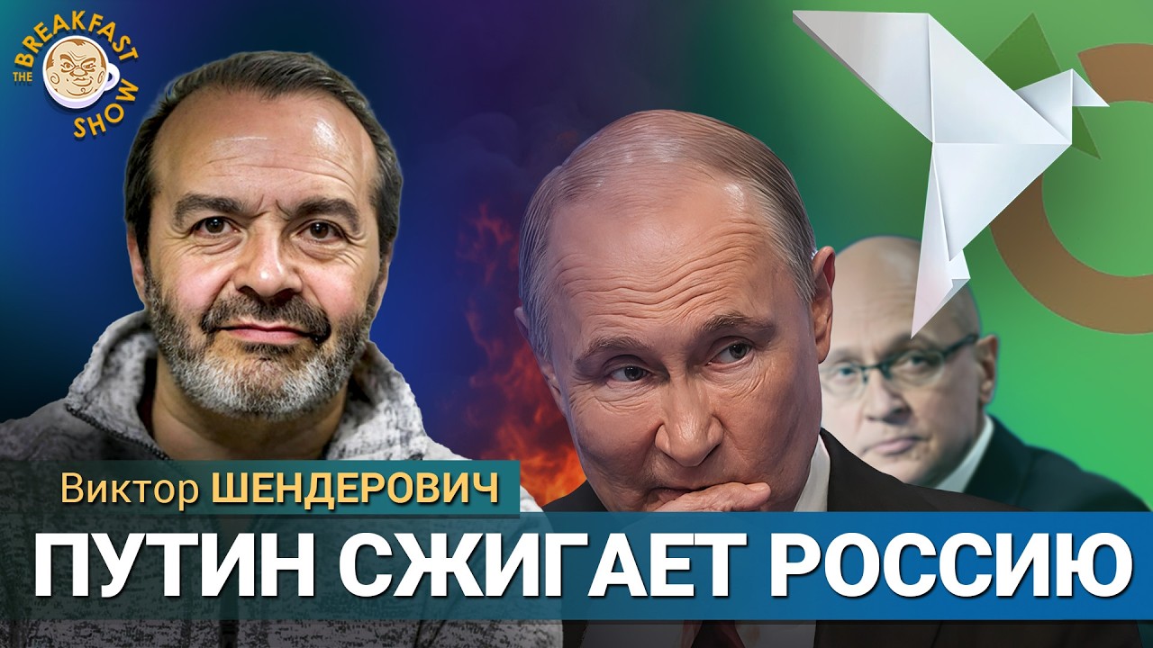 Почему Кремль снял «Яблоко». Виктор Шендерович