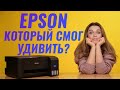 EPSON C11CG86411 - видео