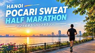 ハノイでポカリマラソン Sep.13.2026 POCARI Half Marathon