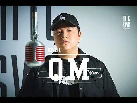 Video thumbnail for QM (큐엠) | MIC SWG 4 EP. 1