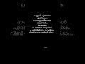 Kannadi Puzhayile Song Lyrics Minnal Vala Sithata Music New Lyrics Whatsapp Status Narivetta