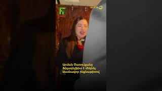 Արման Ծառուկյանը՝ մասնավոր ինքնաթիռում