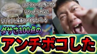 コメント欄に沸いたアンチをボッコボコにして謝罪させたら反応がおもろすぎた【VALORANT】