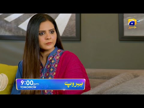 Behroop Episode 84 Promo | Tomorrow at 9:00 PM Only On Har Pal Geo