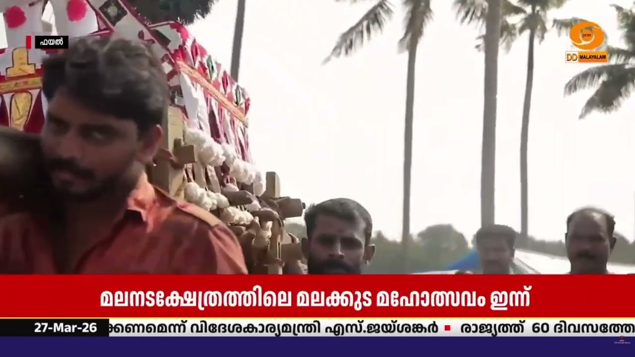 കൊല്ലം ശാസ്താംകോട്ട പോരുവഴി പെരുവരുത്തി മലനടക്ഷേത?