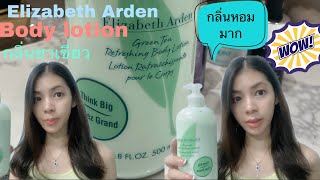 ELIZABETH ARDEN | ELIZABETH ARDENGreen Tea Refreshing Body Lotion