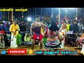 முத்துமாரி மணி திண்டுக்கல் கரகாட்டம�