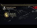 Scorpion Kunai Combo 41 In Mortal Kombat 11