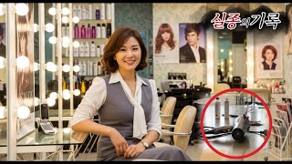 Download lagu 2008년, 광주 40대 여성 미용실 원장 실종...3주 뒤 옥상에서 밝혀진 충격적인 진실ㅣ실종사건ㅣ미제사건 mp3