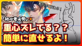 【超実践】実は”この線”さえあればポーズは描ける！？プロが教えるクロッキーの黄金法則【Kunmang先生・Coloso】
