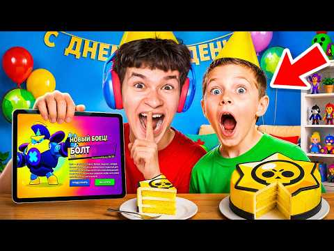 😱Я ТАЙНО ПРОКАЧАЛ ПОДПИСЧИКА НА ЕГО ДЕНЬ РОЖДЕНИЯ В БРАВЛ СТАРС! *он заплакал😭*