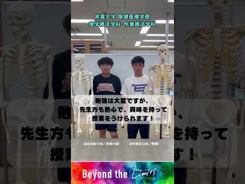 経営学科 【学部紹介】試験前で疲れ気味＆おっとりな二人による学部紹介です！#常葉大学 #保健医療学部 #大学選び #野球 #理学療法 #硬式野球