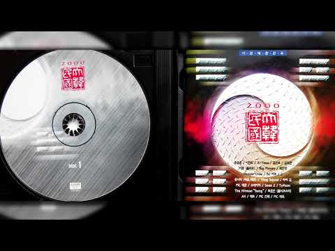 2000 대한민국 (신나라) CD.2 - 08 991215011347 (Sean2slow)
