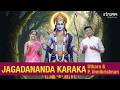 Jagadananda Karaka I Uthara P Unnikrishnan I Thyagaraja I Giver Of Peace To The World O Lord Rama