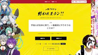 みんなで一致しないと終われまテンやります！🔥本日のイカれたメンバー