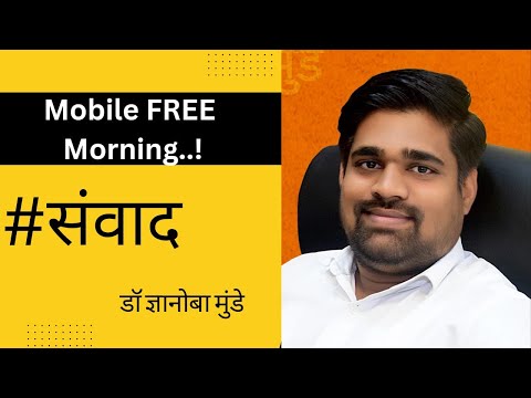Doctors Advice...!| Dr. Dnyanoba Munde