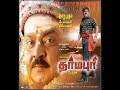 Dharmapuri Movie High Quality Songs