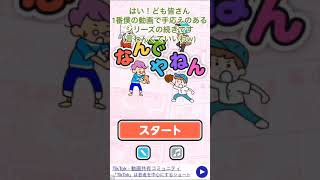 ツッコミ担当は笑いを届けるべく武者修行へ！【なんでやねん】