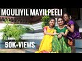 Mouliyil Mayil Peelicharthi Dance Sandhya Vijayan Amaya Pramod Sreelakshmi Makreri Vishu Special