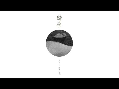 Raflum - 歸棹/Guī Zhào (Full Album)