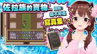 看到「佐拉族的寶物」，空媽第一個猜測竟是寫真集！？【hololive中文】【ときのそら】【時乃空】