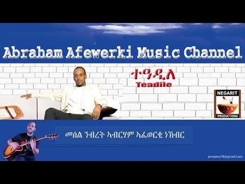 Eritrea  music  Abraham Afewerki -  Teadile/ተዓዲለ Official Audio Video