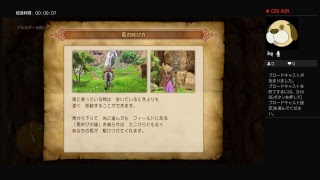 ドラクエ11 久しぶりプレイ　＃1