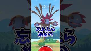 【注意】⚠️忘れたら絶望⚠️落とし穴注意。期間限定わざと特別なピカチュウ は絶対にミスらないで！ポケモンXPイベントが開催【ポケモンGO】#ポケモンGO #島名なまし　#ポケモンXP