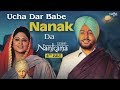Gurdas Maan Ucha Dar Babe Nanak Da Jatinder Shah Nankana Rel 6 July New Punjabi Songs 2018