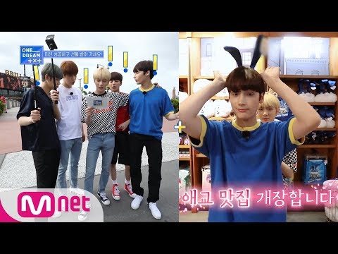 [ONE DREAM.TXT] (ENG SUB) Reality Ep.05 - Part.1