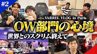 パリ現地でのスクリムの裏側に密着！ZETA戦への意気込み、Team Secretとの交流も【VARREL Vlog】