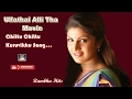 Chittu Chittu Kuruvikku Song HD Ullathai Alli Tha Movie Mano And Sujatha Hits