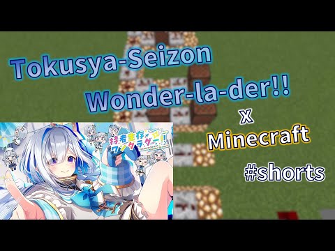 Insane Hololive Minecraft Moment! - Kanata's Wonder-la-der!!