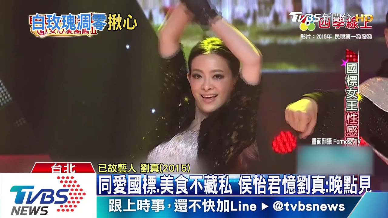 舞界心痛! KIMIKO、侯怡君現身劉真靈堂