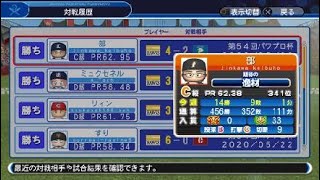 理想の試合運び