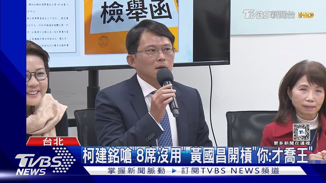 柯建銘嗆「8席沒用」 黃國昌開槓「你:才喬王」