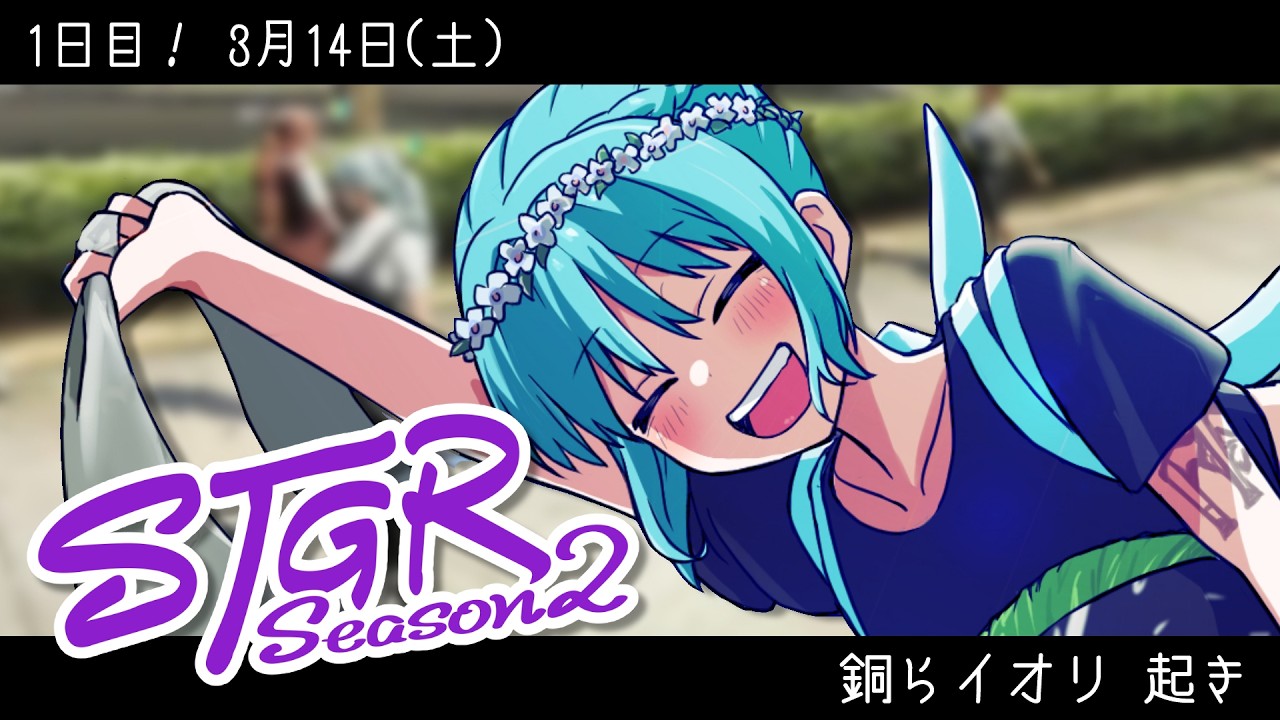 〖 #ストグラSeason2 〗１日目～目覚め～┊どらイオリ #銅鑼姉妹