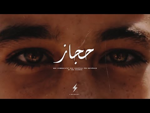 "HIJAZ" Rai Moderne X Pop Oriental Instrumental